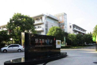 张江微电子港