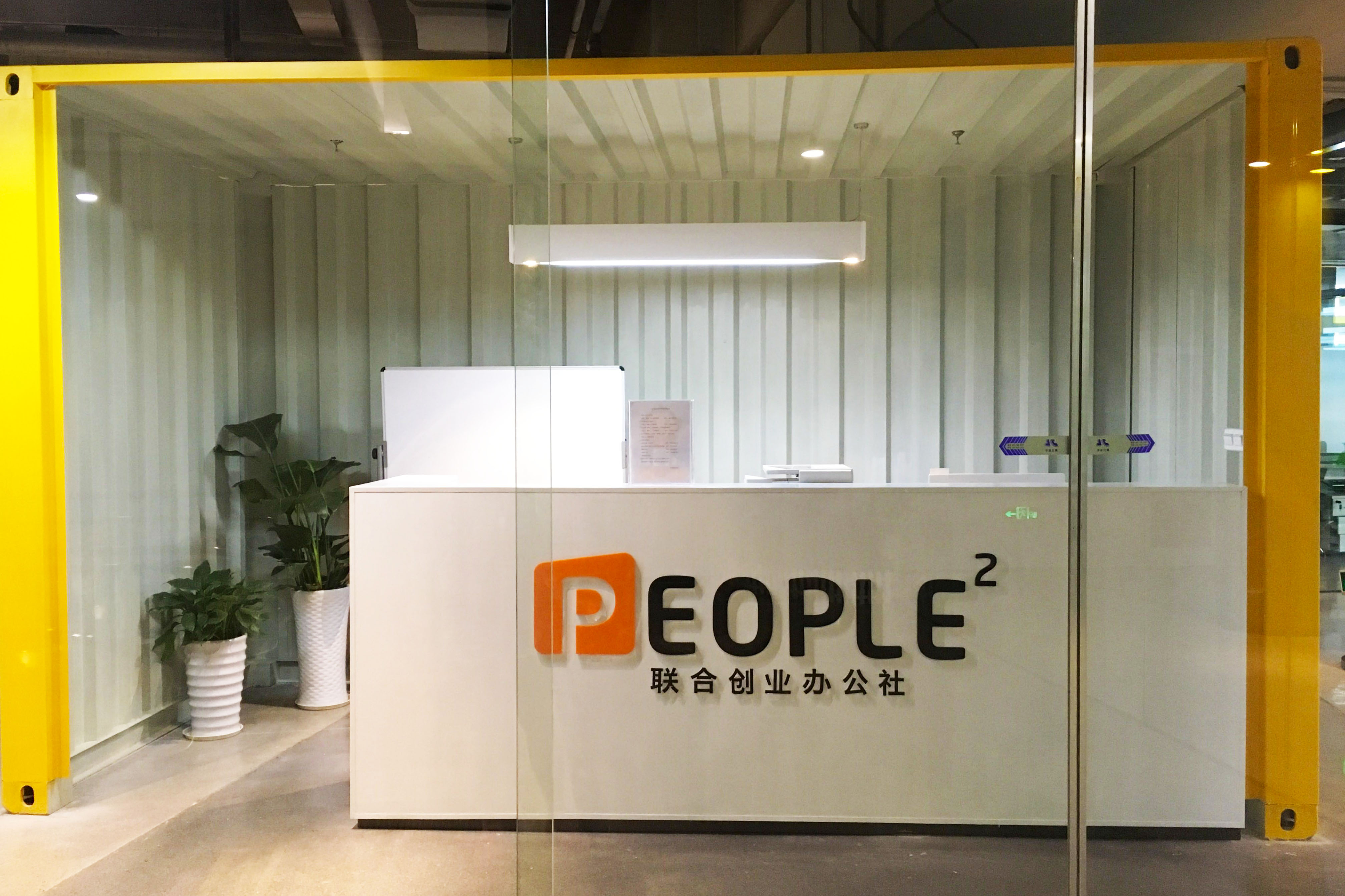 科投大厦创业空间 科投大厦创业空间办公室出租