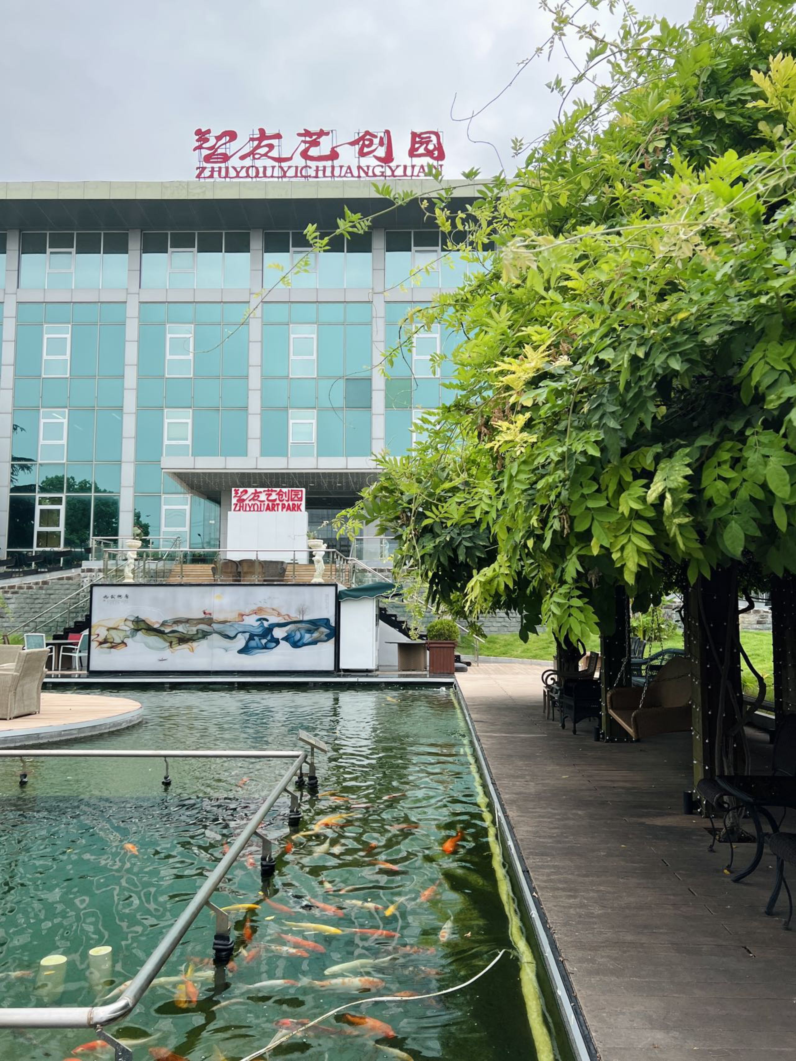 智友艺创园 智友艺创园办公室出租