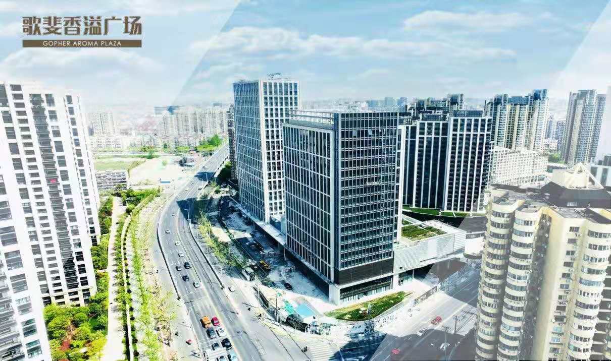 歌斐香溢广场 歌斐香溢广场办公室出租